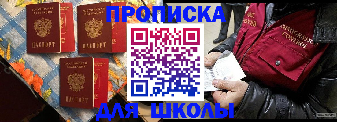 временная регистрация поиск в Мелеузе