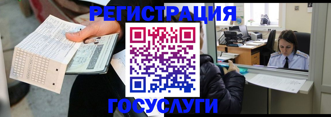 временная регистрация купить в Мелеузе