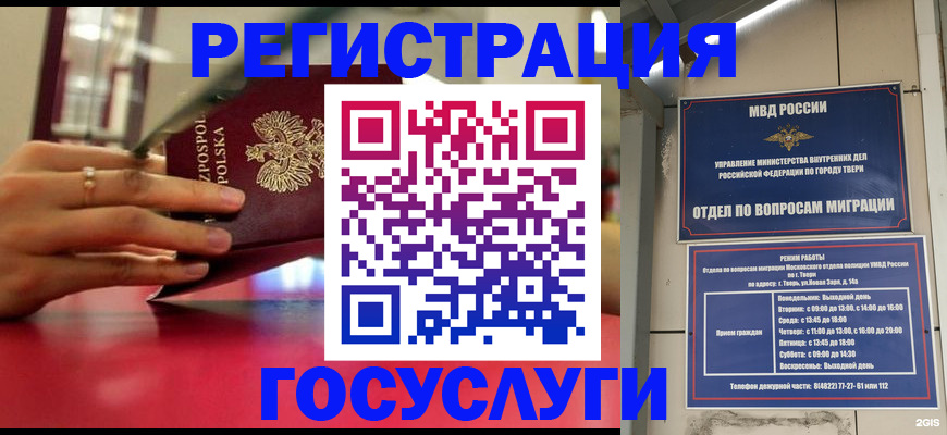 прописка от собственника в Мелеузе