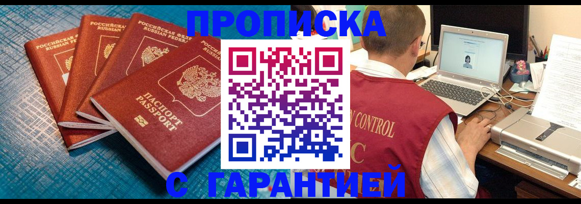 прописка иностранных граждан в Мелеузе