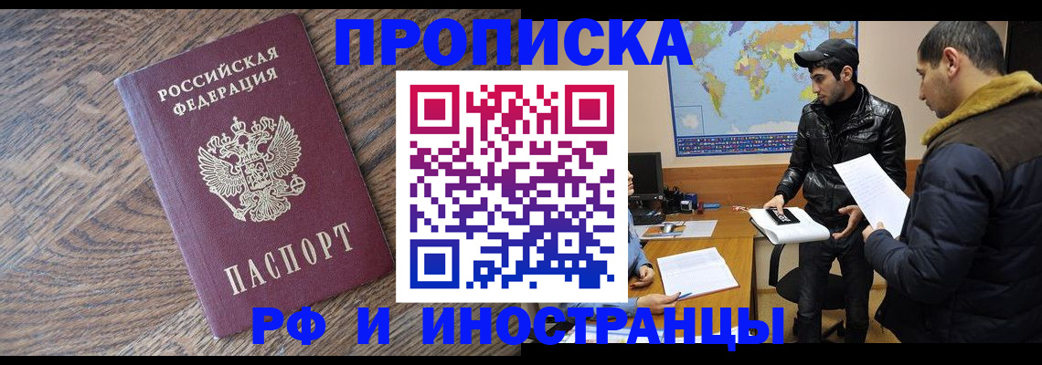 временная регистрация гарантия в Мелеузе