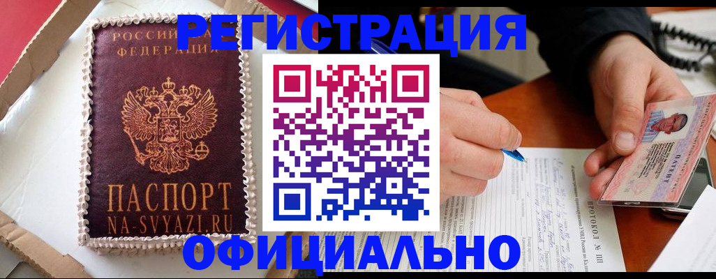 найти адрес прописки в Мелеузе